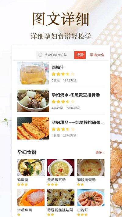 家常菜美食菜谱大全软件(又名家常小炒菜菜谱大全)