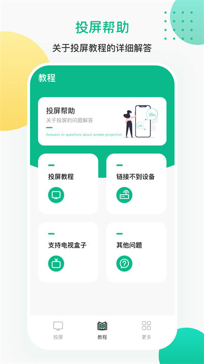 ai投屏遥控器官方版 ai投屏遥控器app下载