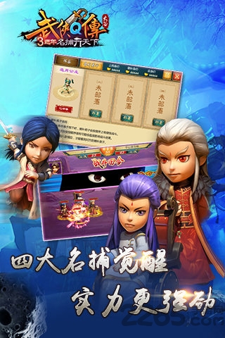 武侠q传台服