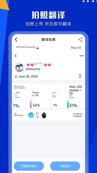 拍照翻译客户端