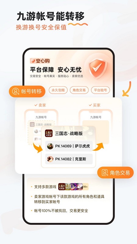 9游戏盒子