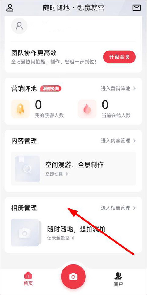 小红屋全景相机导出照片方法 小红屋全景相机导出照片教程