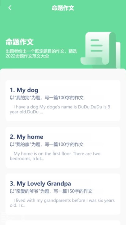 高中英语点读软件最新版