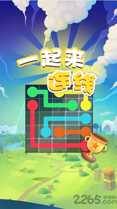 一起来连线安卓版 一起来连线最新版