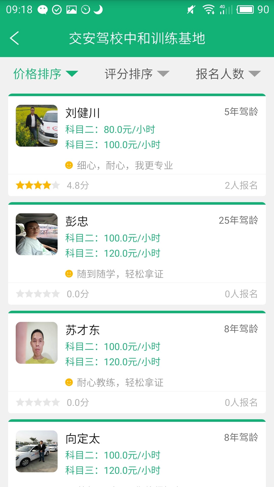 驾考良驹app