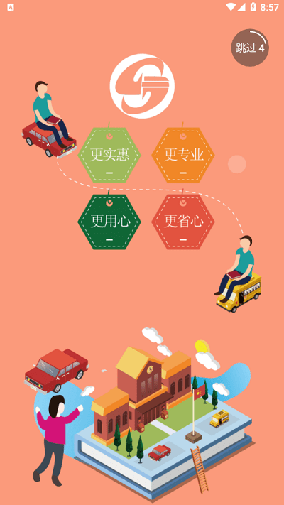 特派易驾培官方版