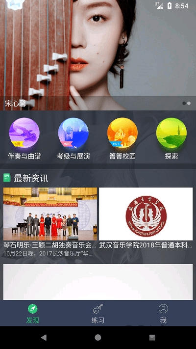 跟我练app官方