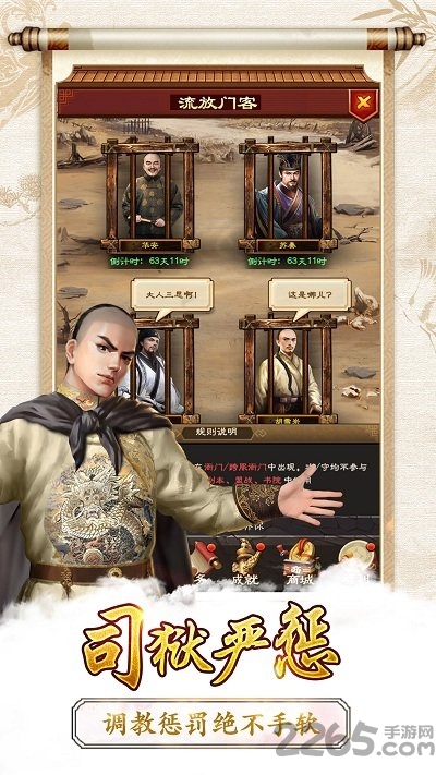 清宫无间斗新服游戏