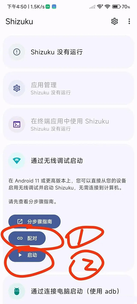 爱玩机工具箱怎么开启墓碑模式 爱玩机工具箱开启墓碑模式教程