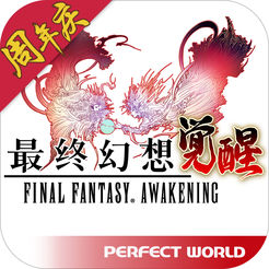 最终幻想觉醒360客户端
