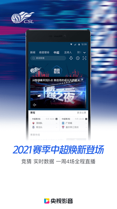 央视直播app