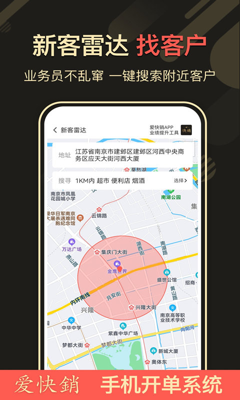 爱快销进销存系统软件