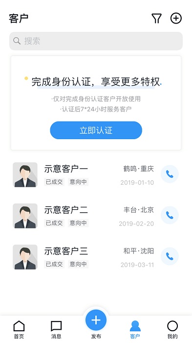 家居云设计平台