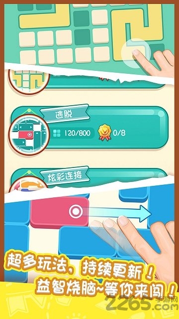 九游天天爱连线