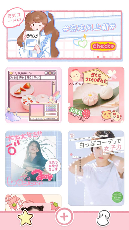 元气相机app