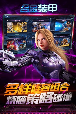 合金装甲游戏