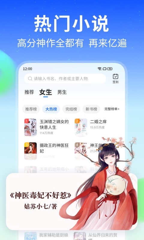 星空免费小说手机版 星空免费小说app下载