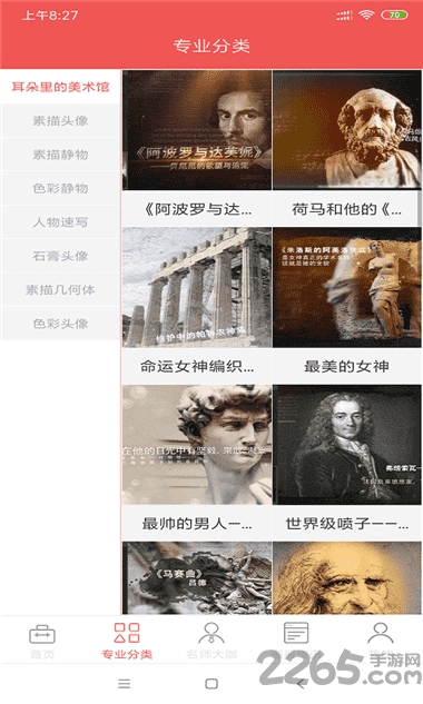 绘双色官方版