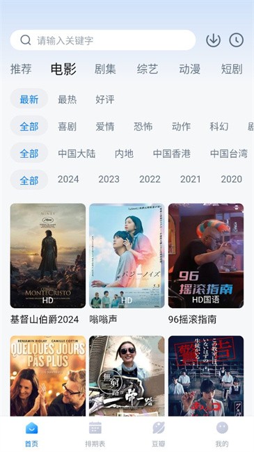 看世界平台
