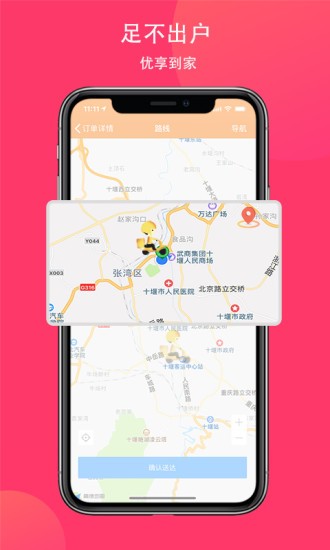 向风行购物app