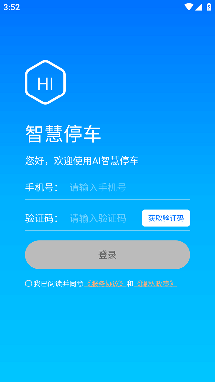 停无忧官方版