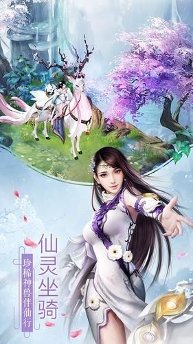 三生三世红莲手游