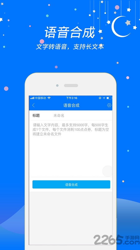 小智助理app下载