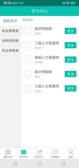 湖南新东方手机版