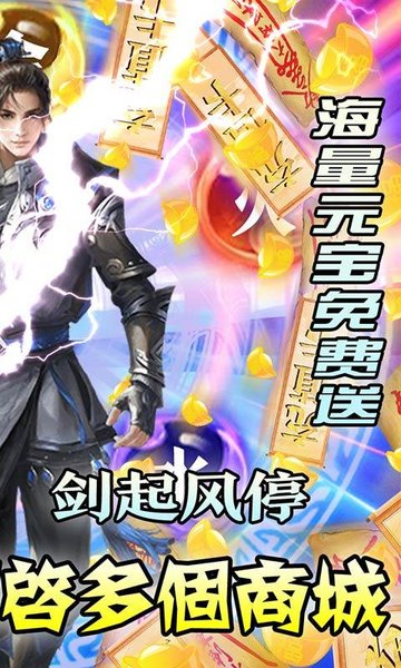仙界幻世录爽玩gm商城版