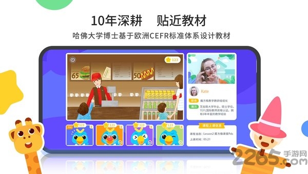 魔方格外教app