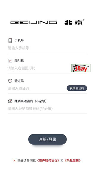 北京汽车手机互联怎么使用