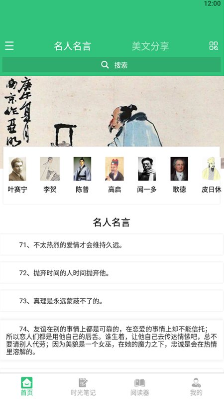 文学阅读器手机版
