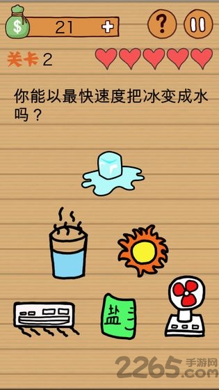 这种操作扎心了游戏下载