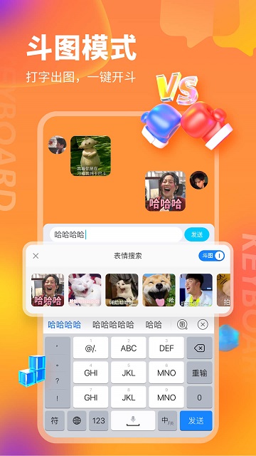 kk键盘最新版本2025