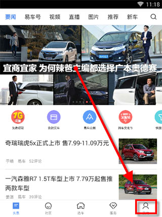易车网怎么查违章查询 易车网查违章方法