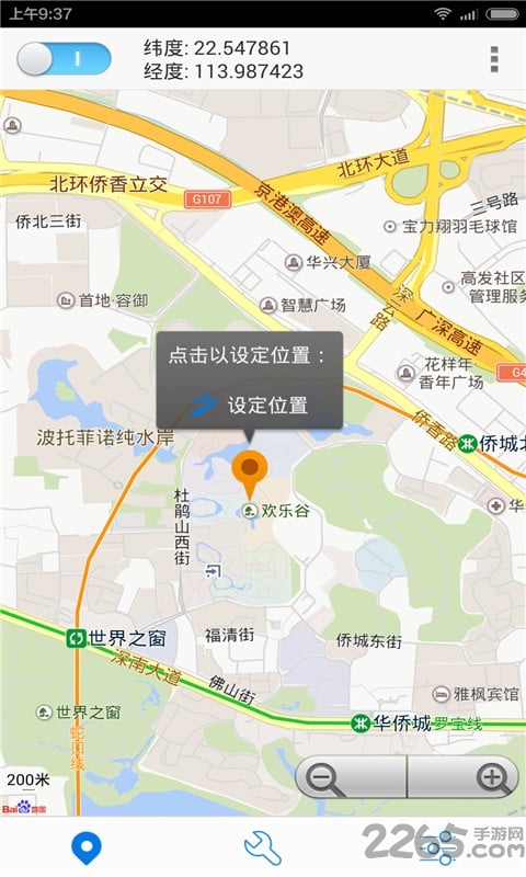 神行者专业版5.0.0