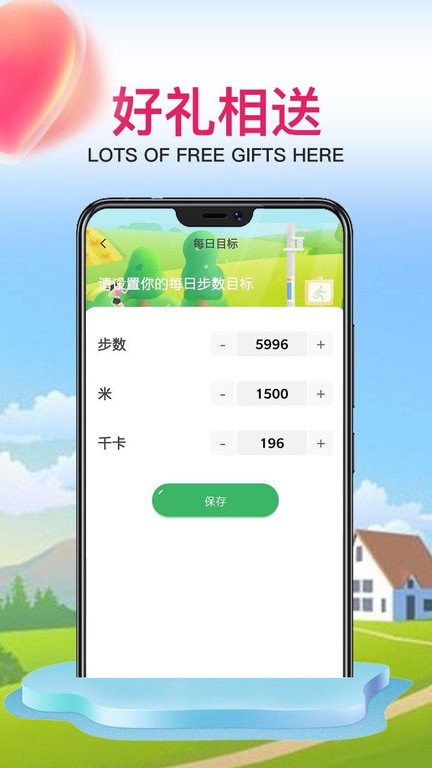 雷数运动app