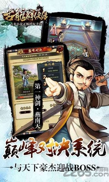 古龙群侠传内购破解版