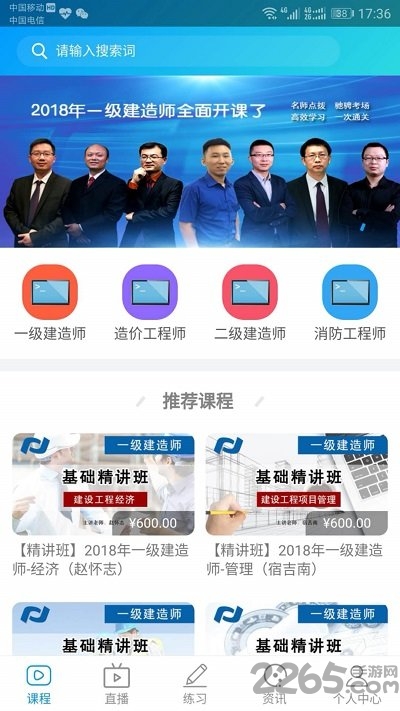 新思维课堂手机版