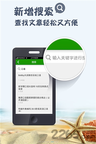 英语听说读客户端 英语听说读软件下载