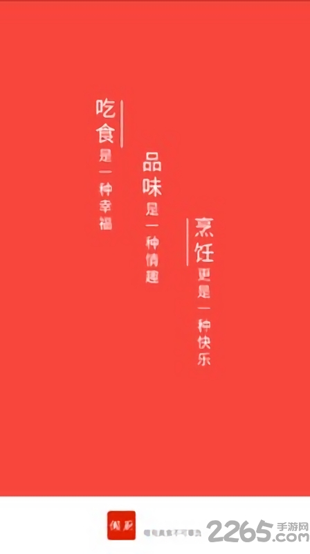 懒人厨房