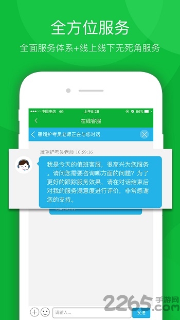 雁翎护考