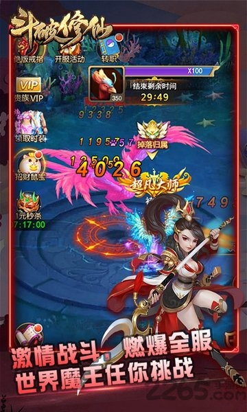 斗破修仙h5