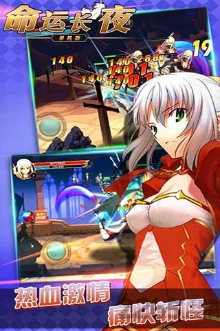 命运长夜手机单机版