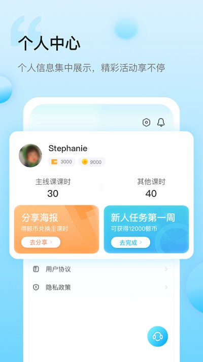 鲸鱼外教培优客户端