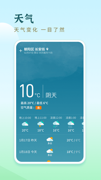 天天走路宝app 天天走路宝软件下载