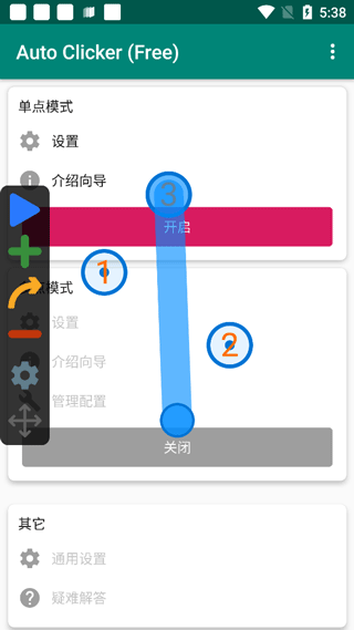 Auto Clicker手机版使用教程