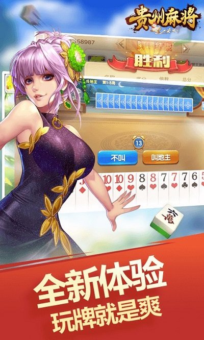 闲来贵州麻将免费