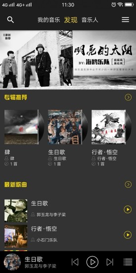 悦让音乐官网下载