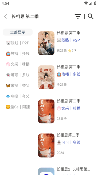光明影视app2024